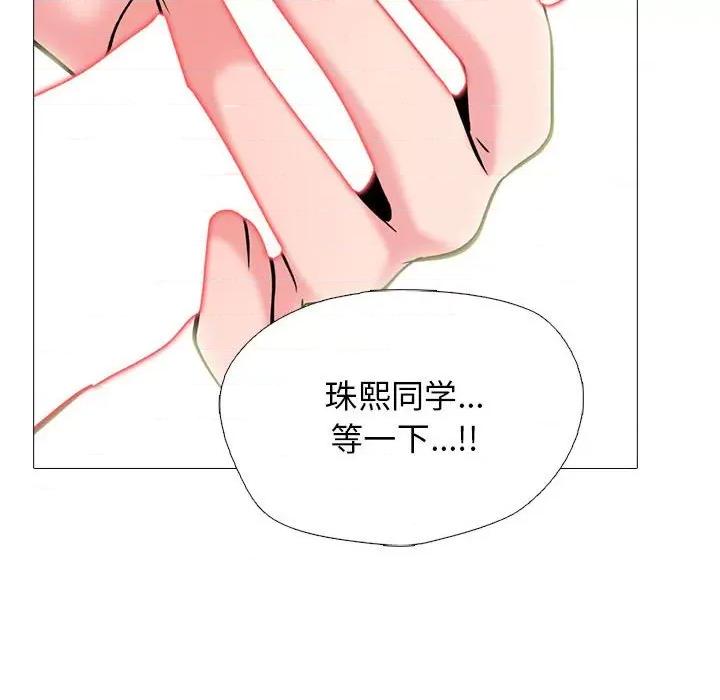 女教授的秘密 心机女教授-第 150 话 第24页