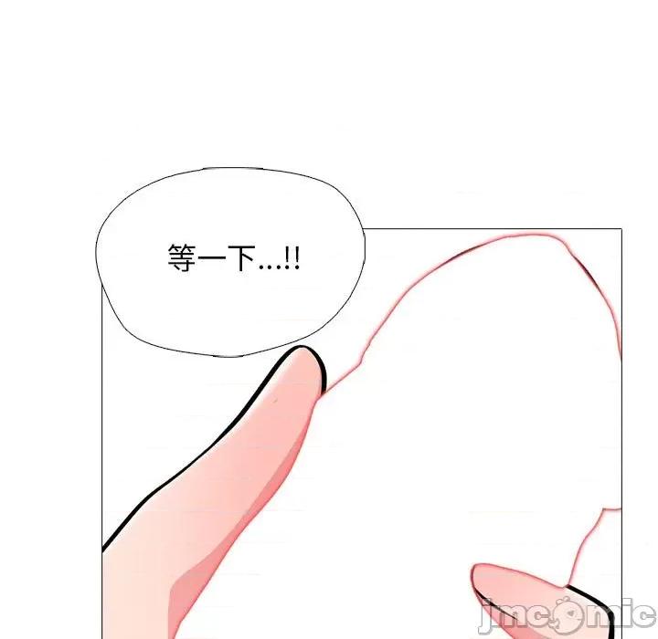 女教授的秘密 心机女教授-第 150 话 第25页