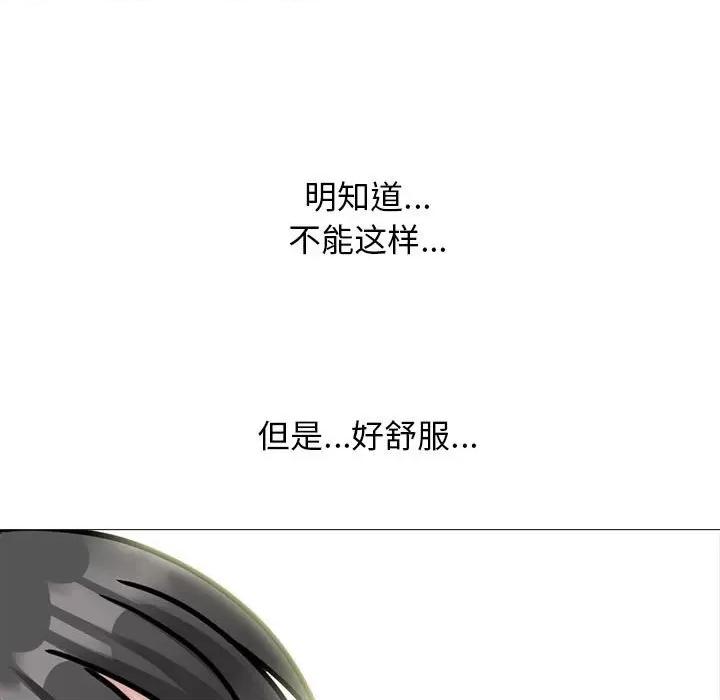 女教授的秘密 心机女教授-第 150 话 第27页