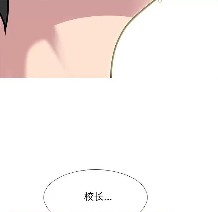 女教授的秘密 心机女教授-第 150 话 第29页