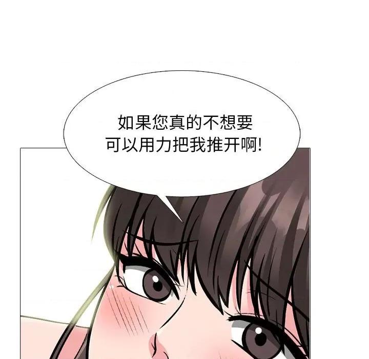 女教授的秘密 心机女教授-第 150 话 第33页