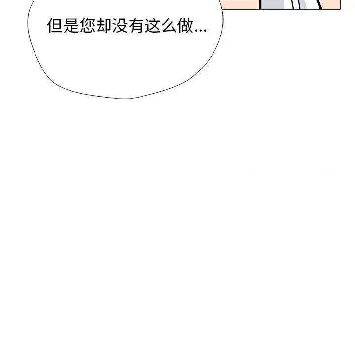 女教授的秘密 心机女教授-第 150 话 第36页