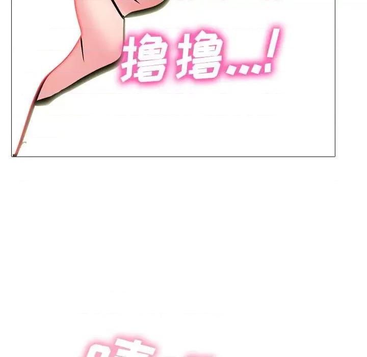 女教授的秘密 心机女教授-第 150 话 第42页