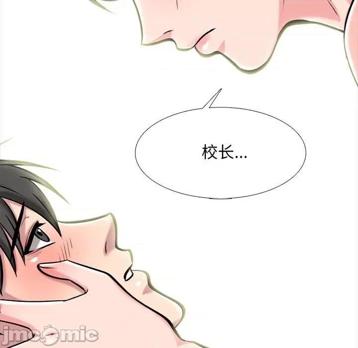 女教授的秘密 心机女教授-第 150 话 第50页