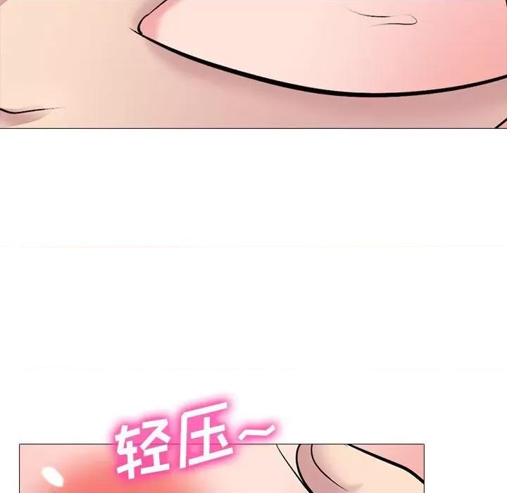 女教授的秘密 心机女教授-第 150 话 第67页