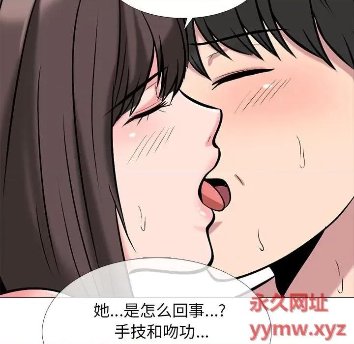 女教授的秘密 心机女教授-第 150 话 第73页