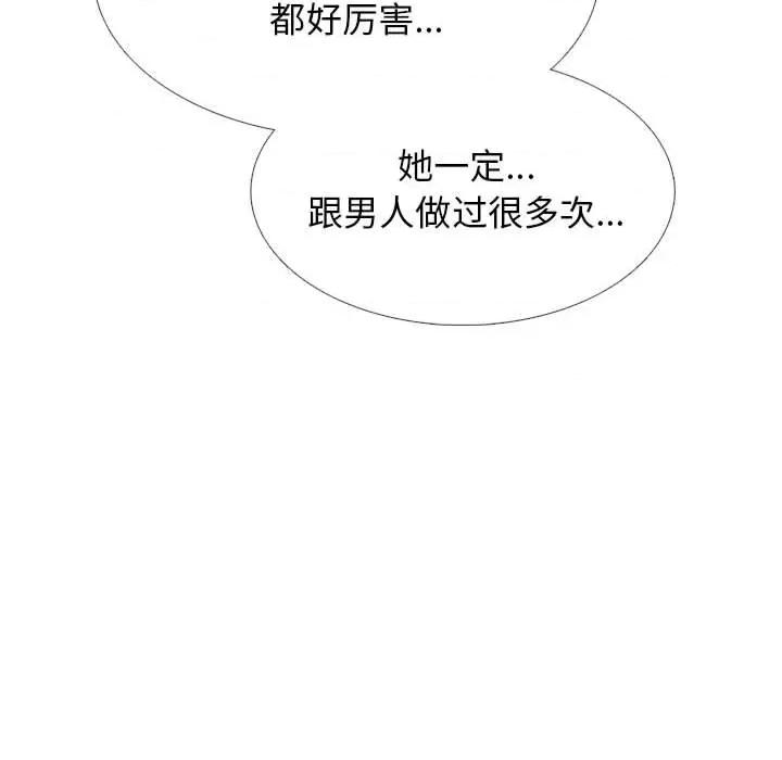 女教授的秘密 心机女教授-第 150 话 第74页