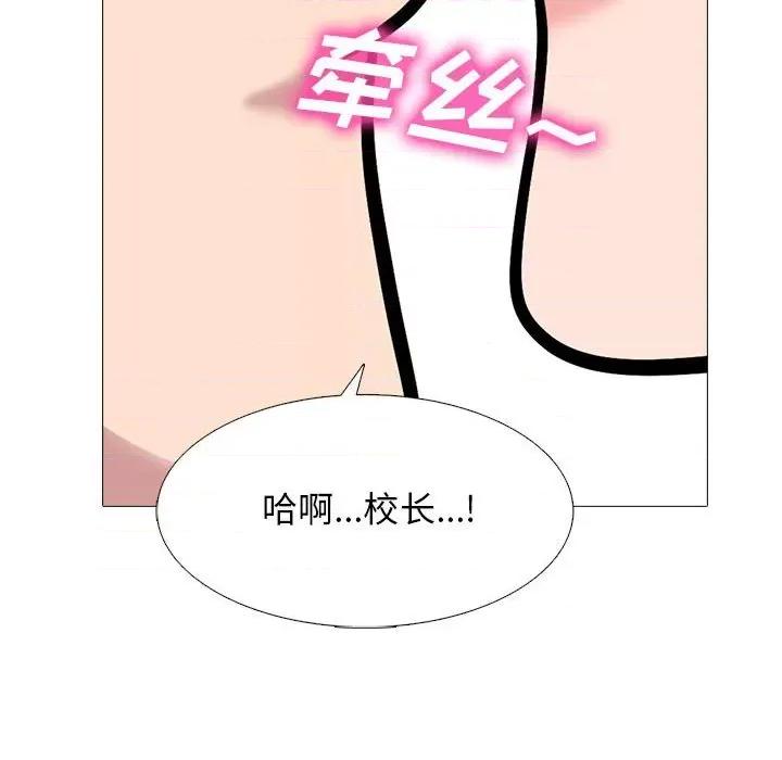 女教授的秘密 心机女教授-第 150 话 第76页