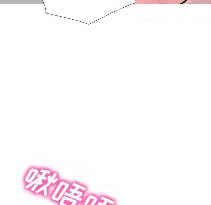 女教授的秘密 心机女教授-第 150 话 第79页