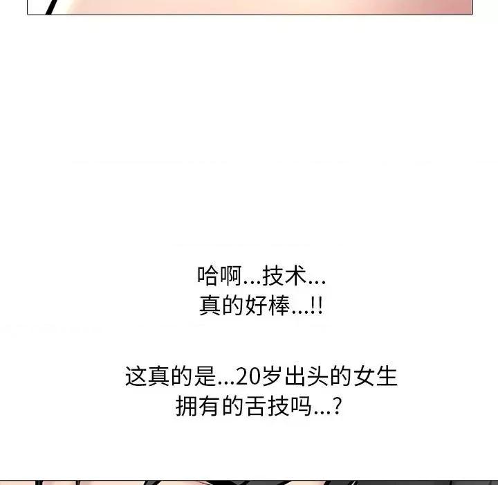 女教授的秘密 心机女教授-第 150 话 第86页