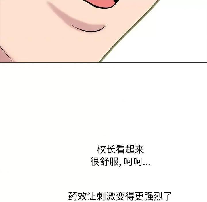 女教授的秘密 心机女教授-第 150 话 第88页