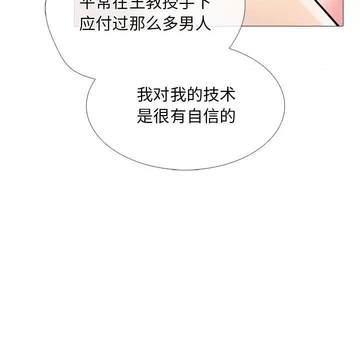 女教授的秘密 心机女教授-第 150 话 第91页