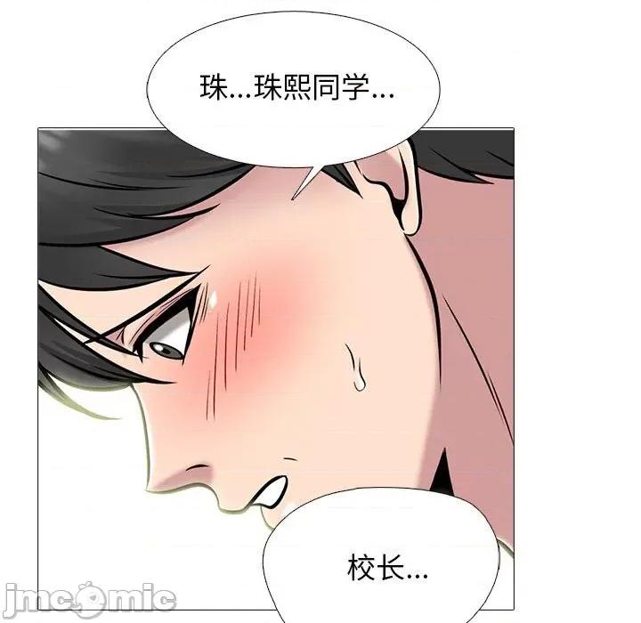 女教授的秘密 心机女教授-第 150 话 第95页