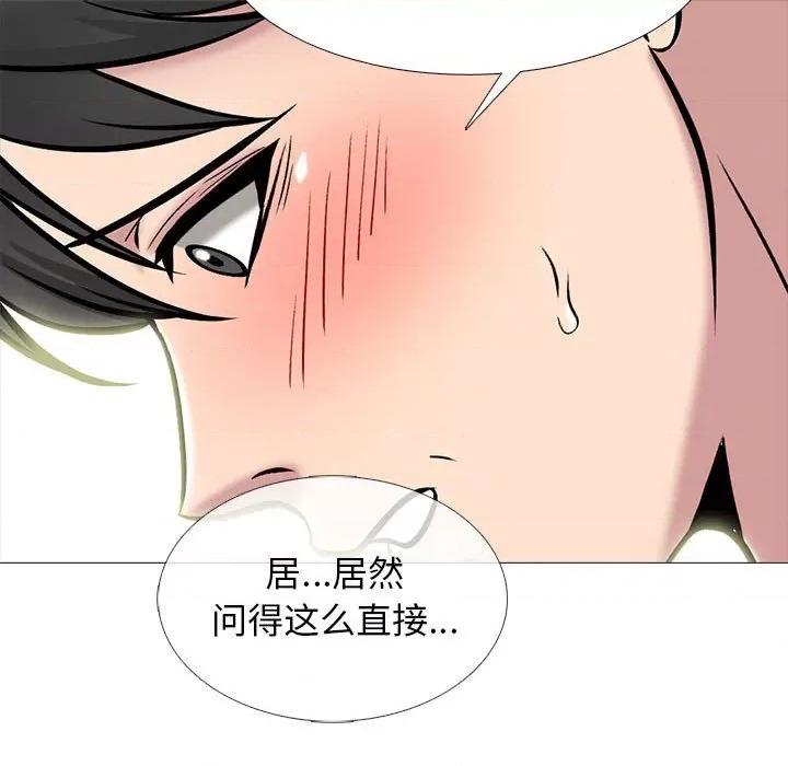 女教授的秘密 心机女教授-第 150 话 第99页