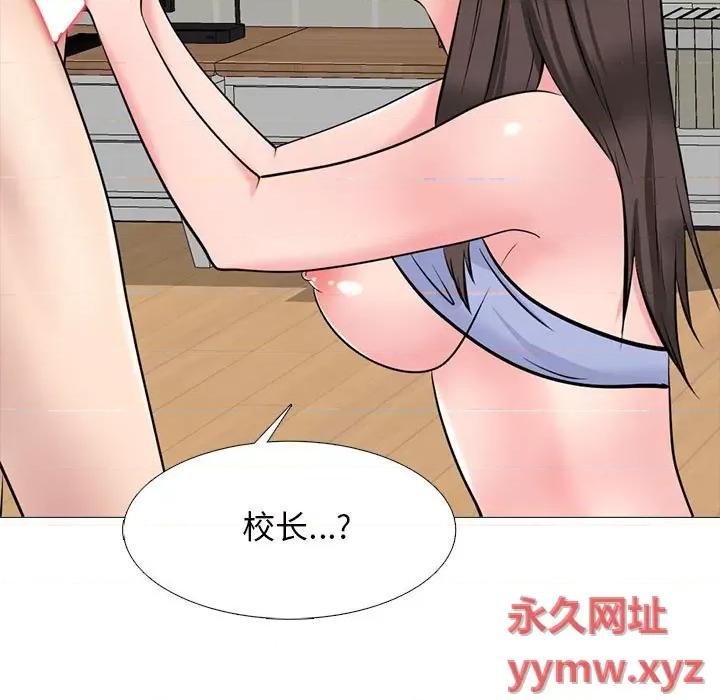 女教授的秘密 心机女教授-第 150 话 第101页