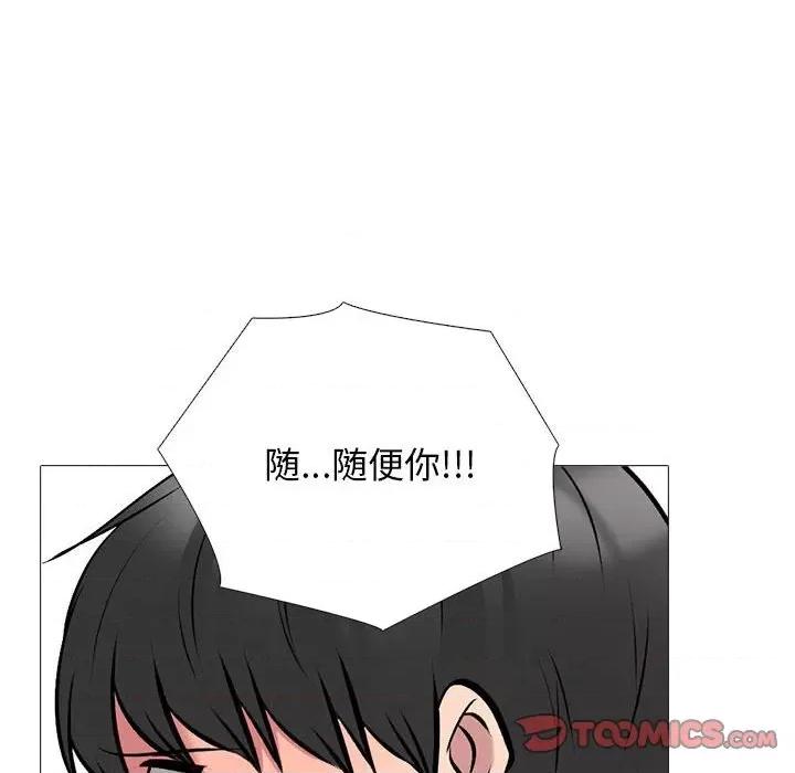 女教授的秘密 心机女教授-第 150 话 第102页