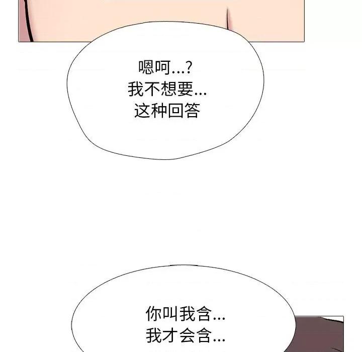 女教授的秘密 心机女教授-第 150 话 第104页