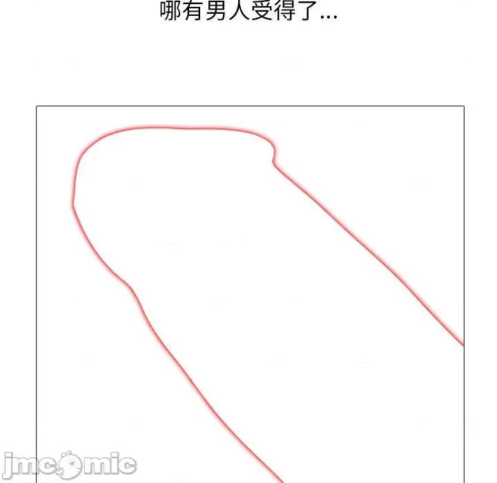 女教授的秘密 心机女教授-第 150 话 第110页