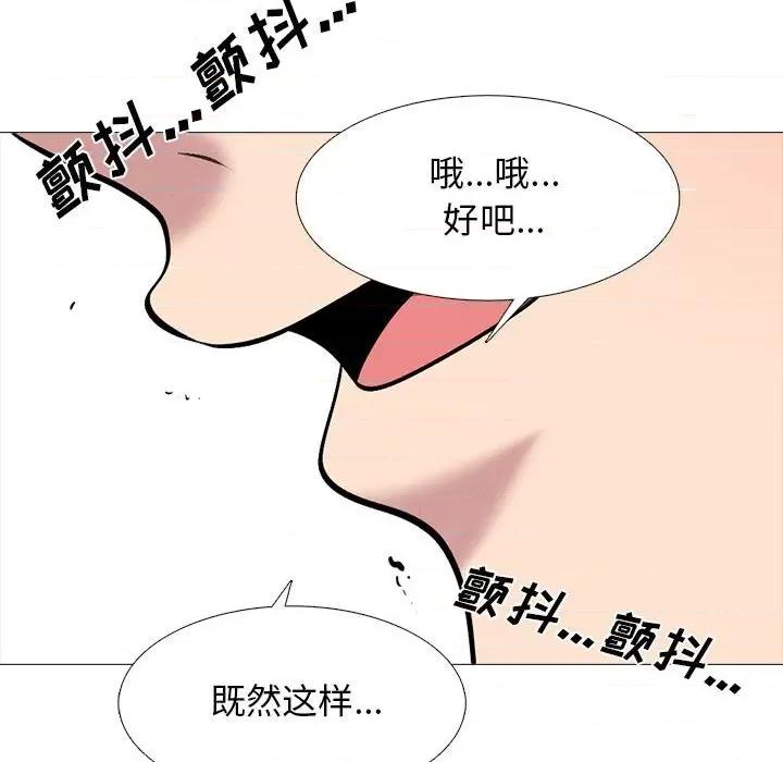 女教授的秘密 心机女教授-第 150 话 第112页