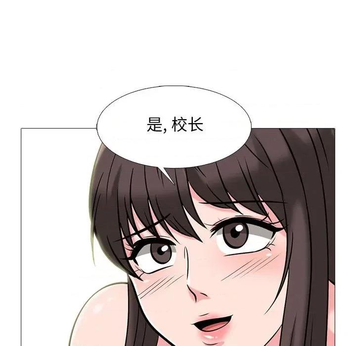 女教授的秘密 心机女教授-第 150 话 第116页