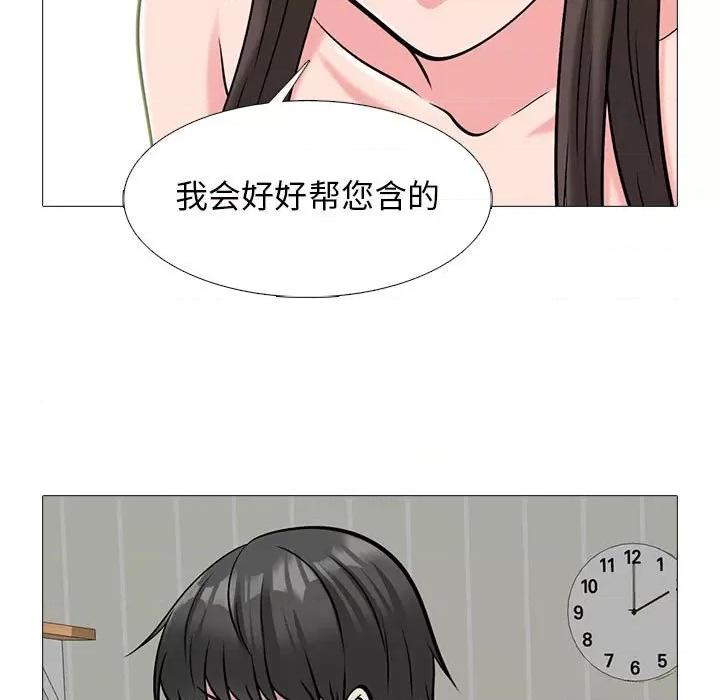 女教授的秘密 心机女教授-第 150 话 第117页