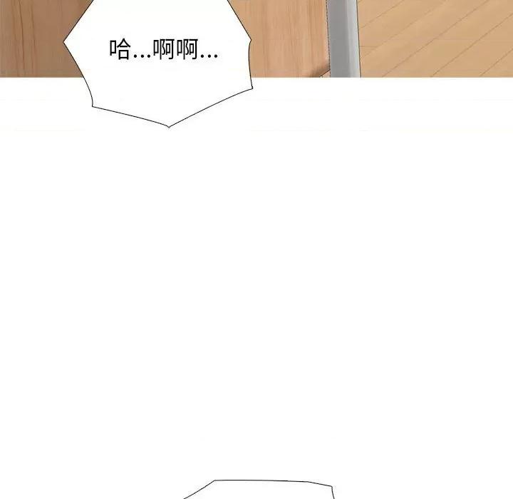 女教授的秘密 心机女教授-第 150 话 第121页