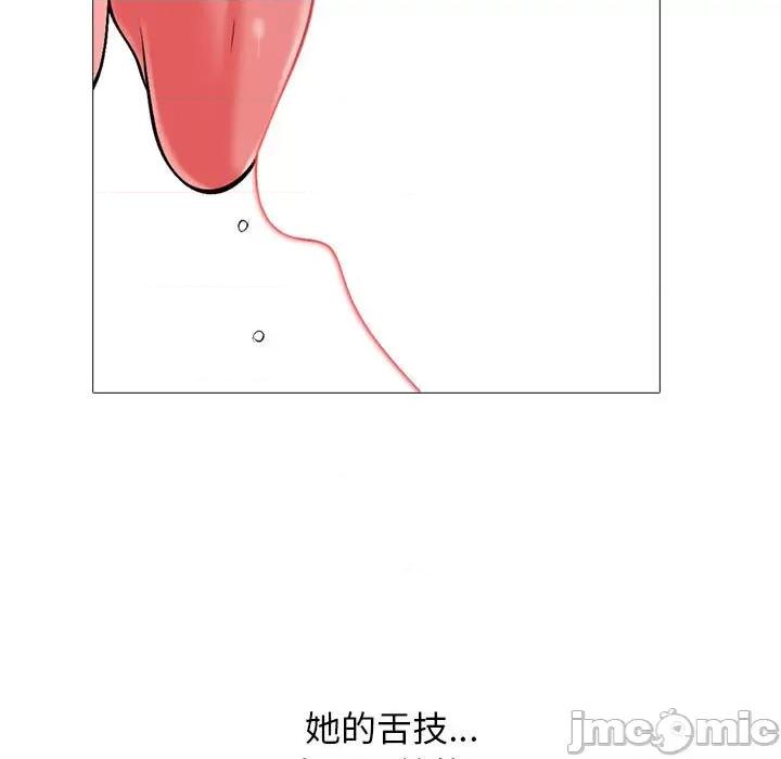 女教授的秘密 心机女教授-第 150 话 第125页