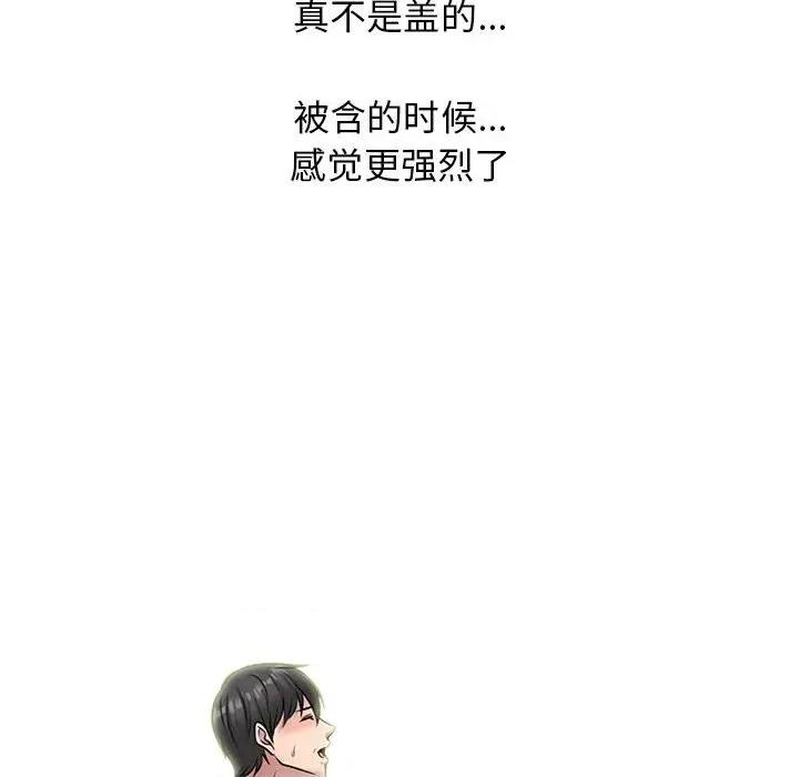 女教授的秘密 心机女教授-第 150 话 第126页