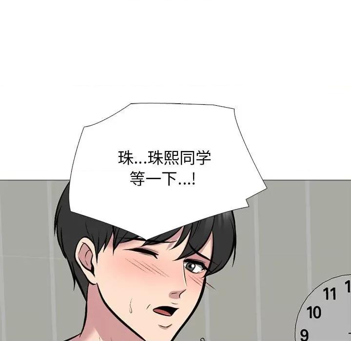 女教授的秘密 心机女教授-第 150 话 第131页