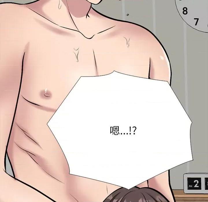 女教授的秘密 心机女教授-第 150 话 第132页