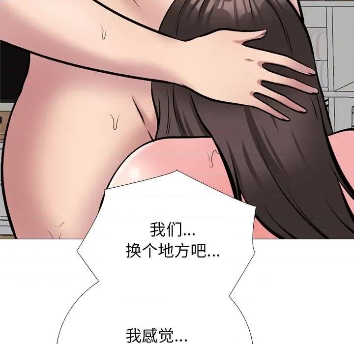 女教授的秘密 心机女教授-第 150 话 第133页