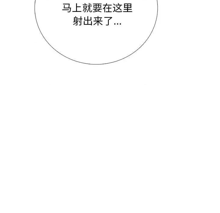 女教授的秘密 心机女教授-第 150 话 第134页