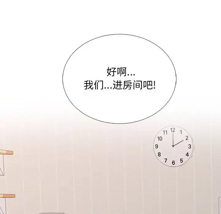 女教授的秘密 心机女教授-第 150 话 第137页