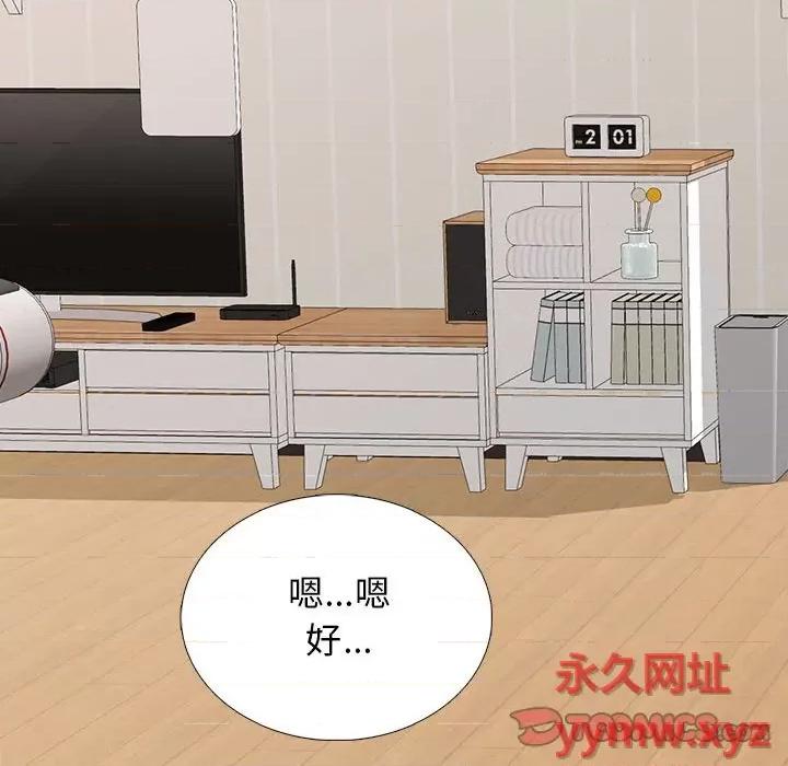 女教授的秘密 心机女教授-第 150 话 第138页