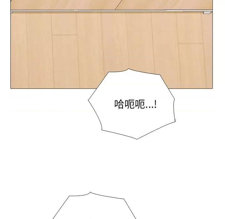 女教授的秘密 心机女教授-第 150 话 第141页