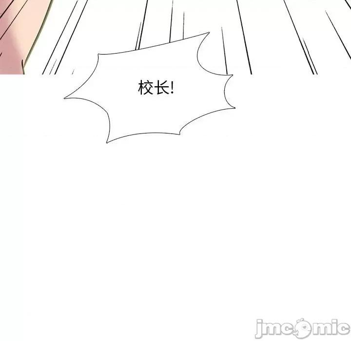 女教授的秘密 心机女教授-第 150 话 第145页