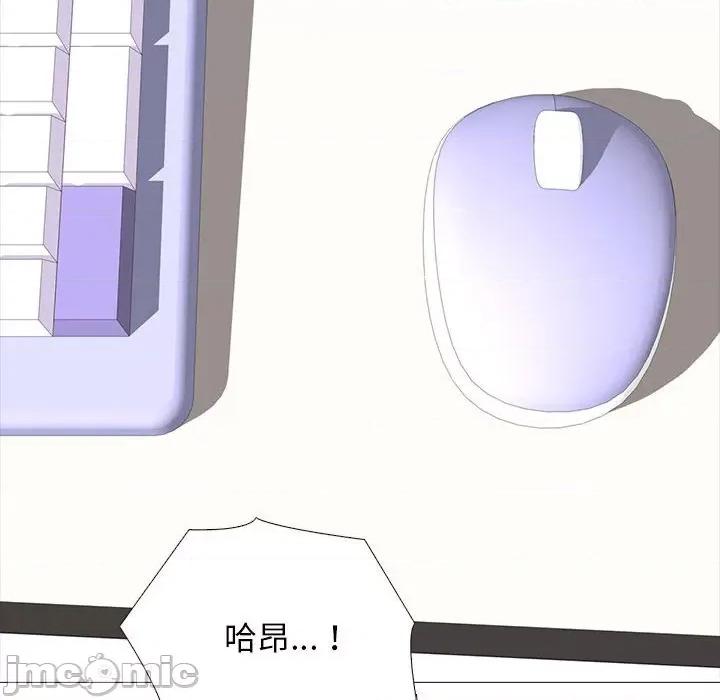 女教授的秘密 心机女教授-第 150 话 第150页