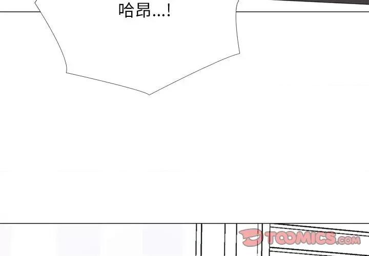 女教授的秘密 心机女教授-第 151 话 第3页