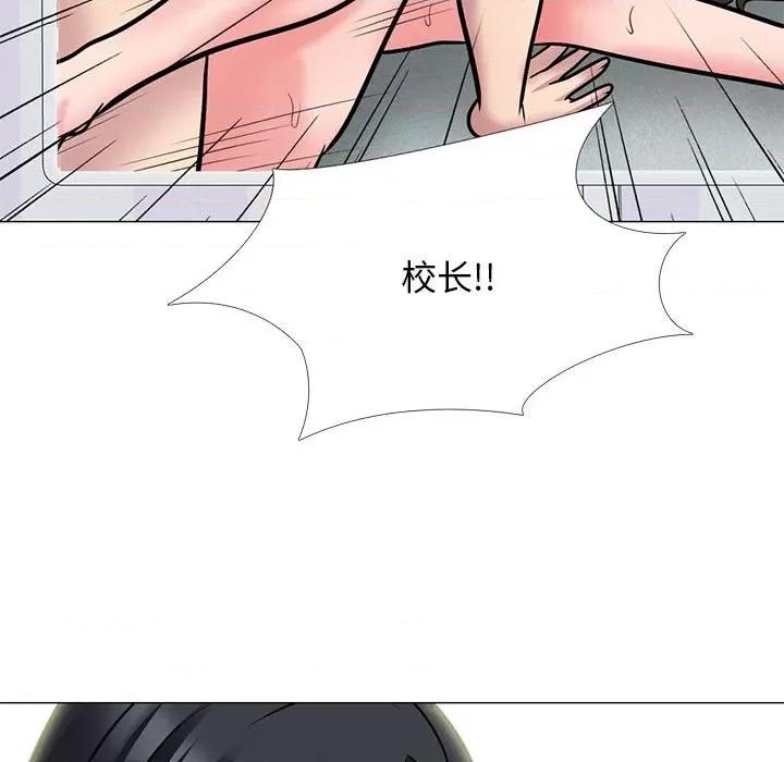 女教授的秘密 心机女教授-第 151 话 第7页