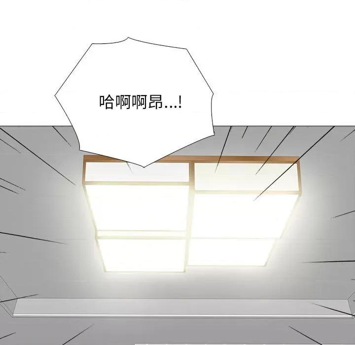 女教授的秘密 心机女教授-第 151 话 第11页
