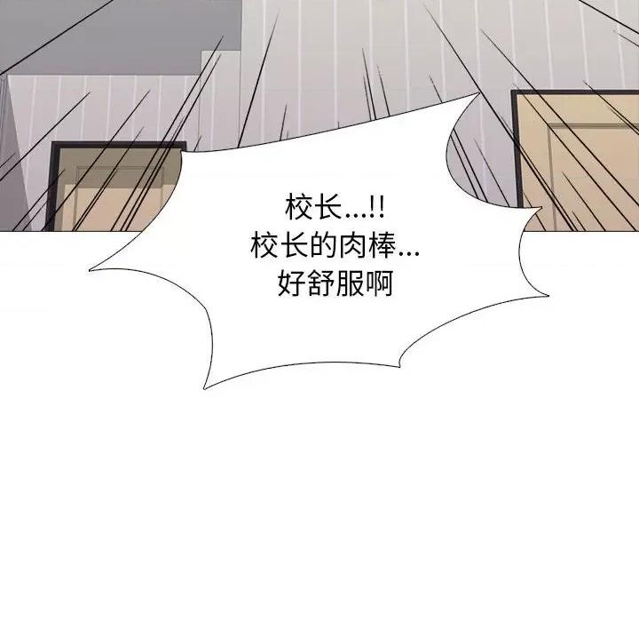 女教授的秘密 心机女教授-第 151 话 第12页