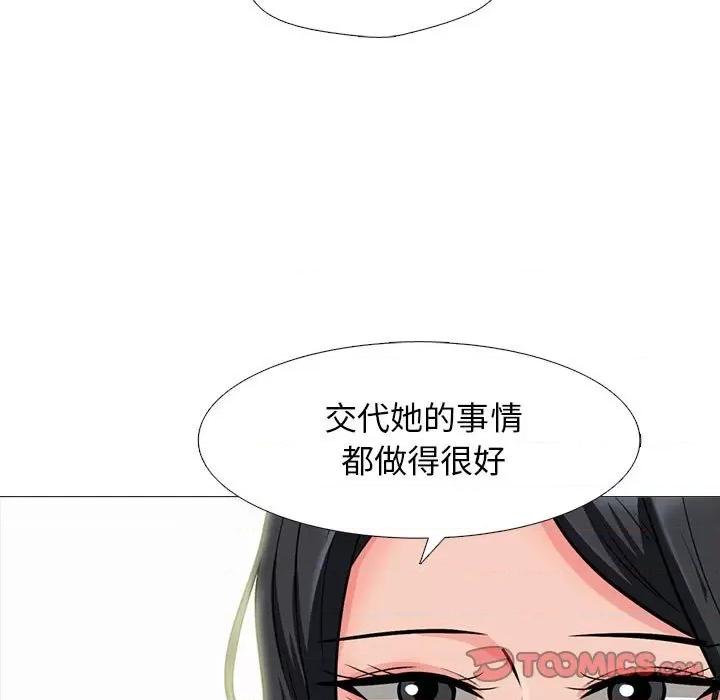 女教授的秘密 心机女教授-第 151 话 第21页