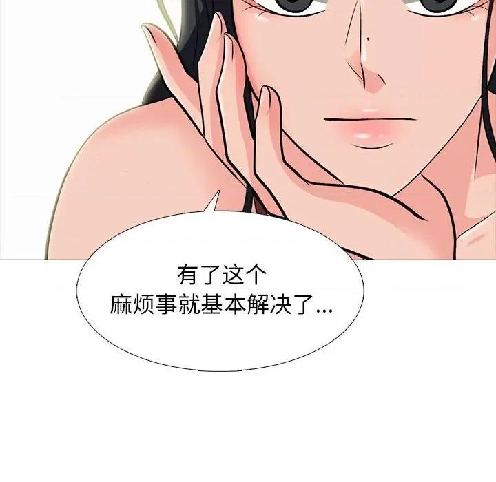 女教授的秘密 心机女教授-第 151 话 第22页