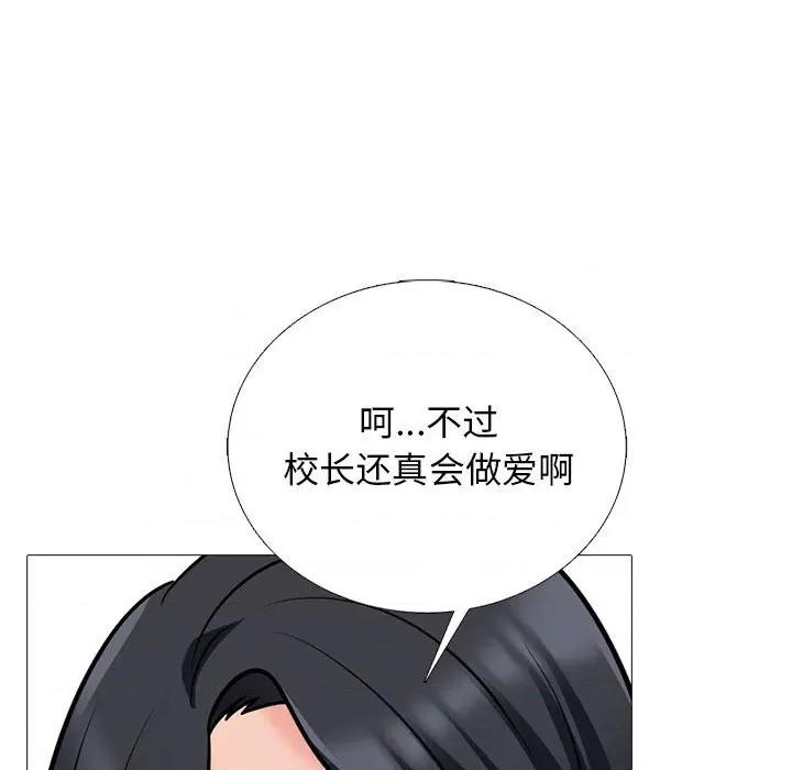 女教授的秘密 心机女教授-第 151 话 第23页