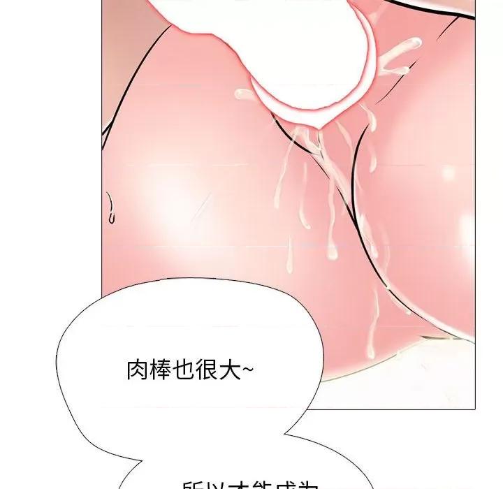 女教授的秘密 心机女教授-第 151 话 第26页