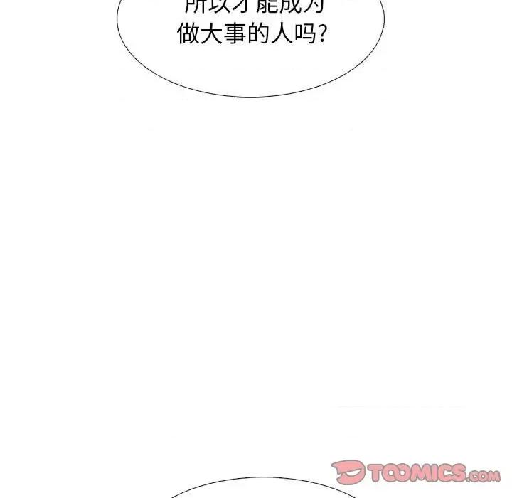 女教授的秘密 心机女教授-第 151 话 第27页