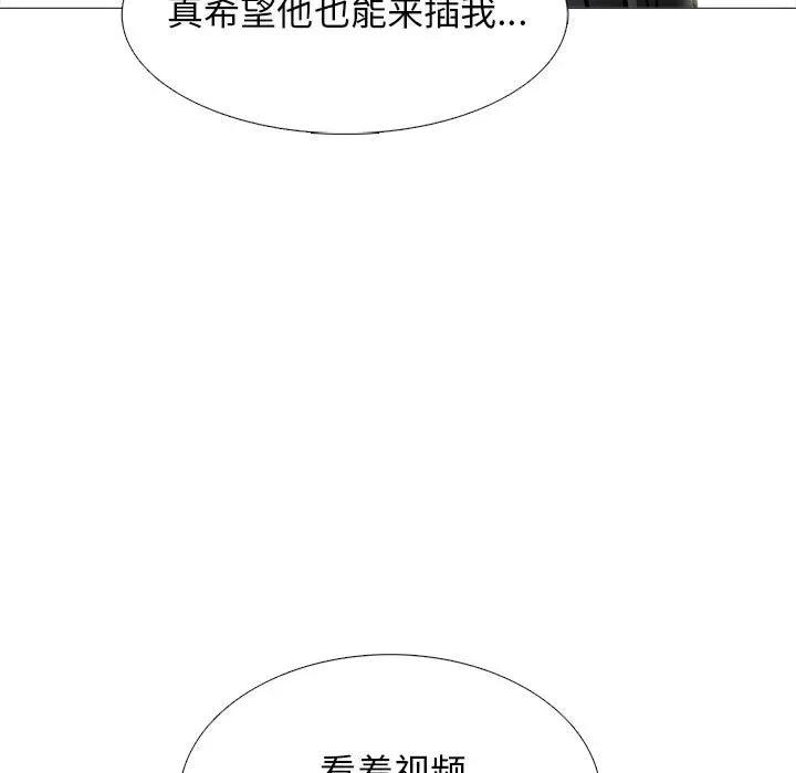 女教授的秘密 心机女教授-第 151 话 第29页