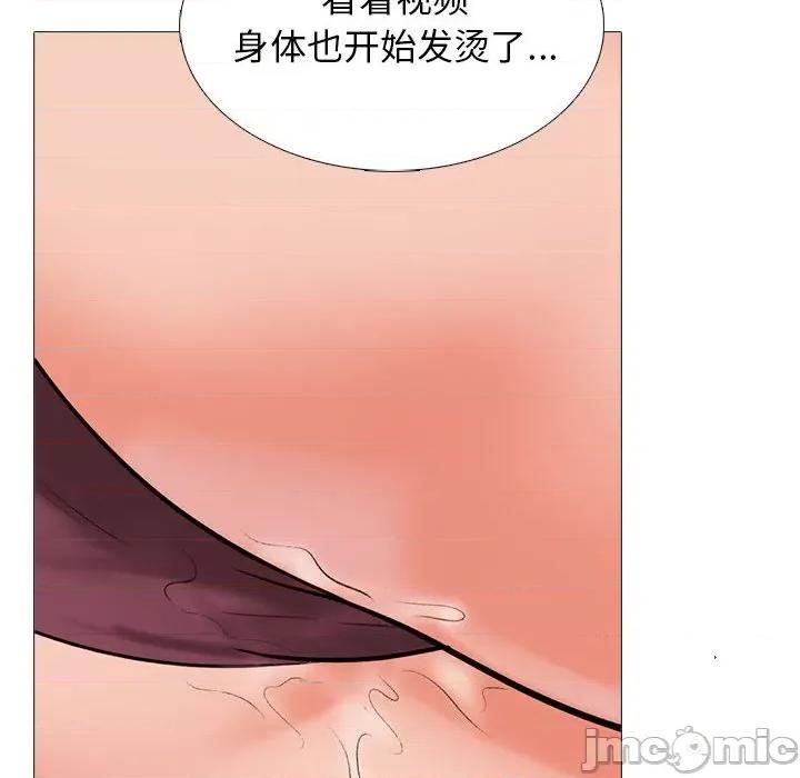 女教授的秘密 心机女教授-第 151 话 第30页