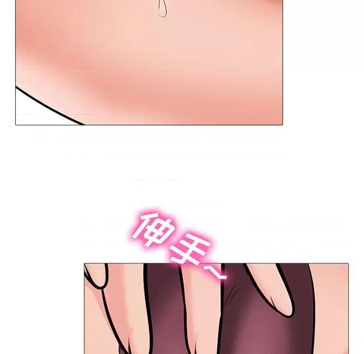 女教授的秘密 心机女教授-第 151 话 第31页