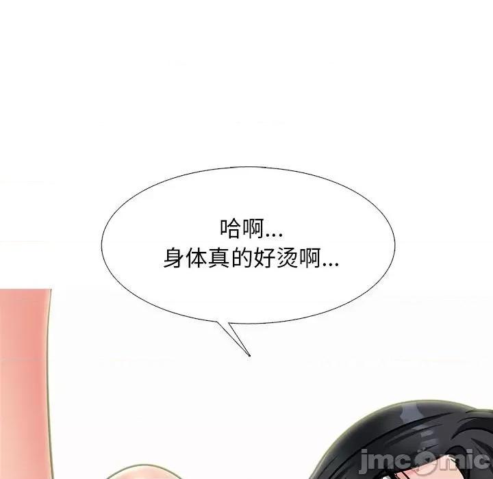 女教授的秘密 心机女教授-第 151 话 第35页